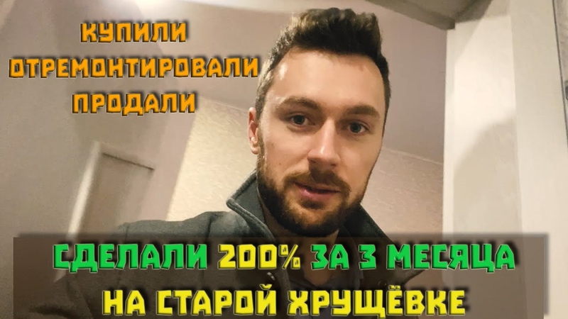 Ремонт за 150 тысяч рублей в 1к