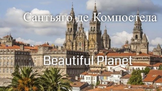 Сантьяго де Компостела. Испания. Заметки путешественника / Santiago de Compostela. Spain