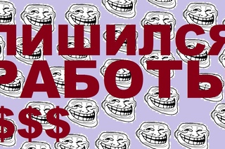 ШОК! ЛИШИЛСЯ РАБОТЫ... ВЫХОД НАЙДЕН!!! $$$ УРА ВПЕРЕД!!!