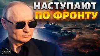Фронт горит: Путин кинул все войска. Подробности от майора ВСУ