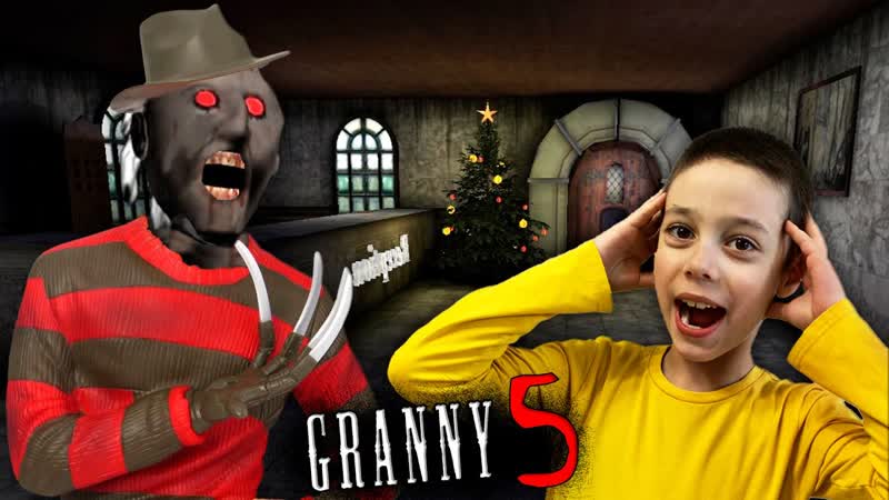 БАБКА КРЮГЕР теперь во СНЕ GRANNY