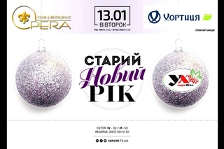 13/01/2015 - CТАРИЙ НОВИЙ РІК - OPERA CLUB