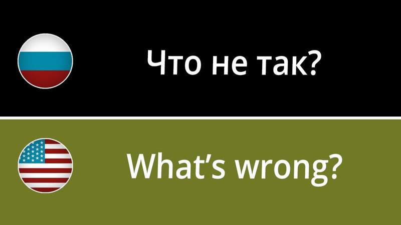 100 Phrases in Russian with English Translation,