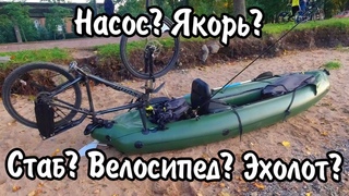Полезные тонкости оснастки каяка.