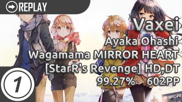 Vaxei, Ayaka Ohashi Wagamama MIRROR HEART Star R kuns Revenge + HDDT 498, 537x 1x sb