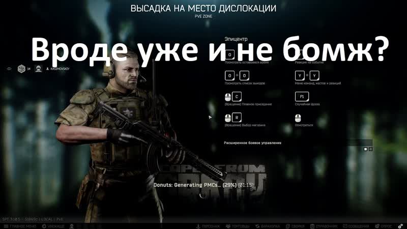 Путь бомжа Тарков на стероидах,
