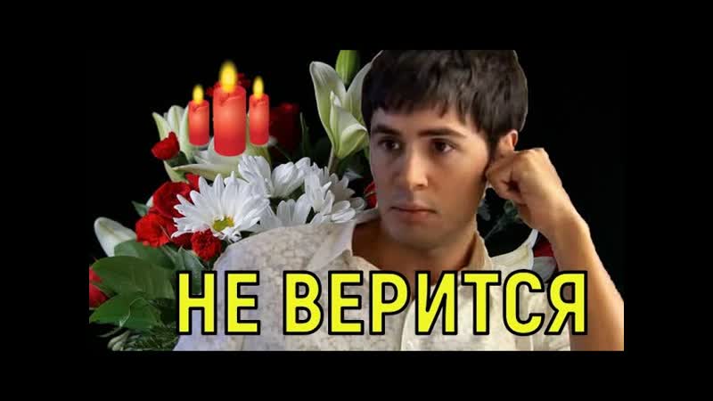 Всего 34 yмep Андрей Сиротин звезда фильма Перекрёстки