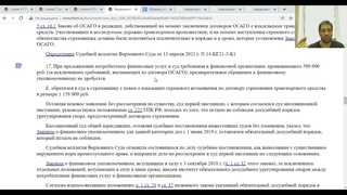 Возврат банковской страховки после 1 сентября 2020 года ч. 2.